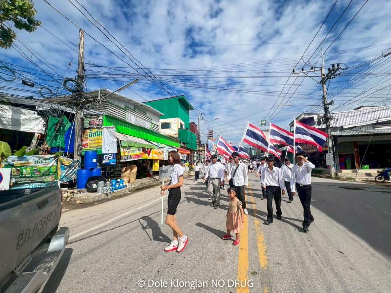 5. รณรงค์ต่อต้านยาเสพติด