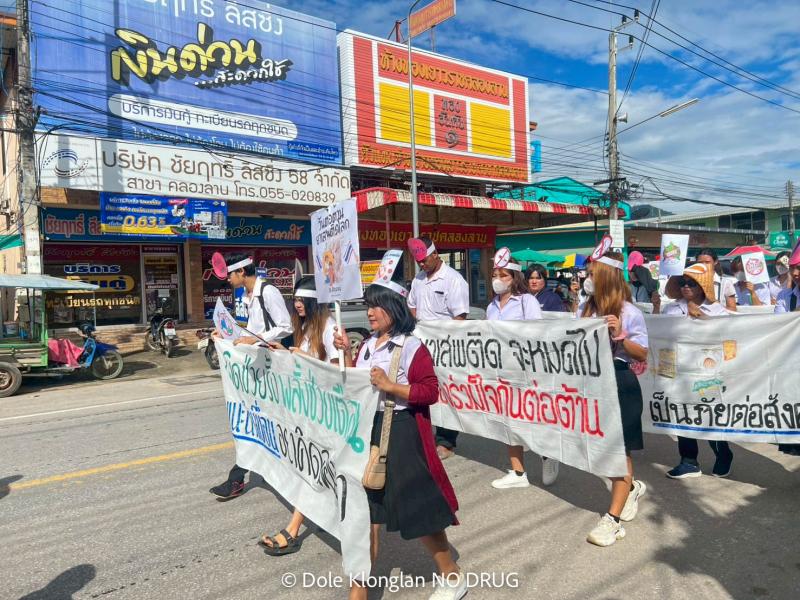 7. รณรงค์ต่อต้านยาเสพติด