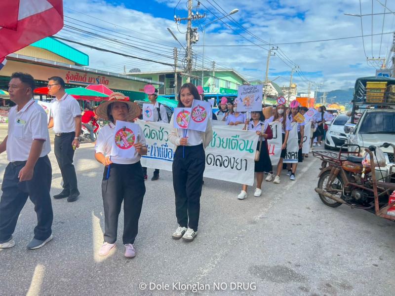 8. รณรงค์ต่อต้านยาเสพติด