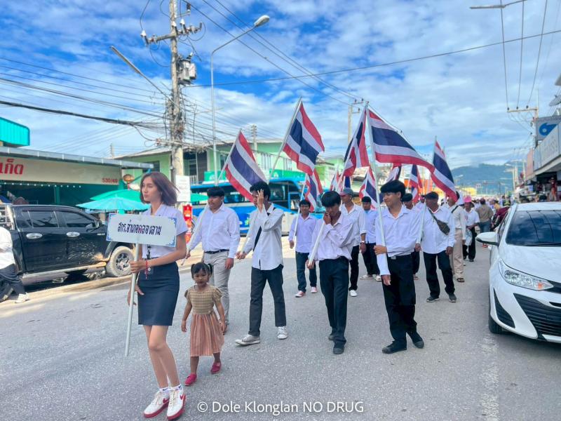 10. รณรงค์ต่อต้านยาเสพติด