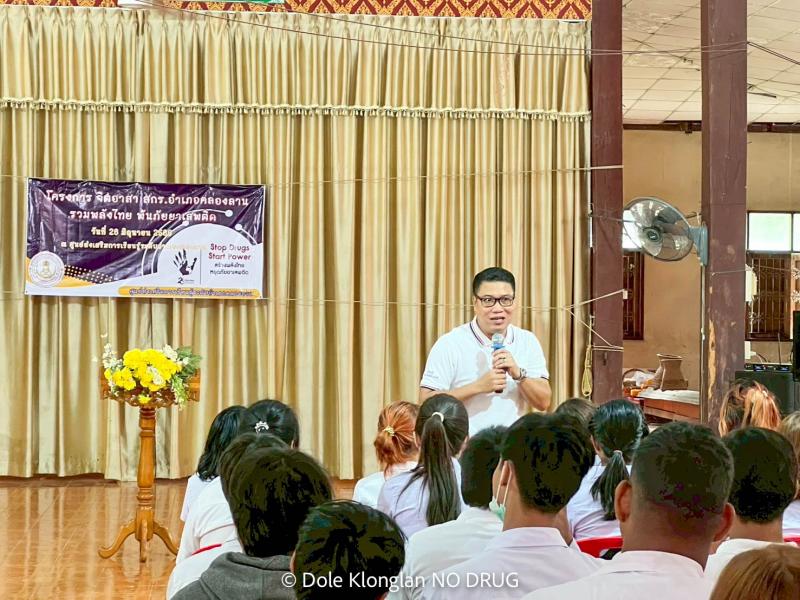 11. รณรงค์ต่อต้านยาเสพติด