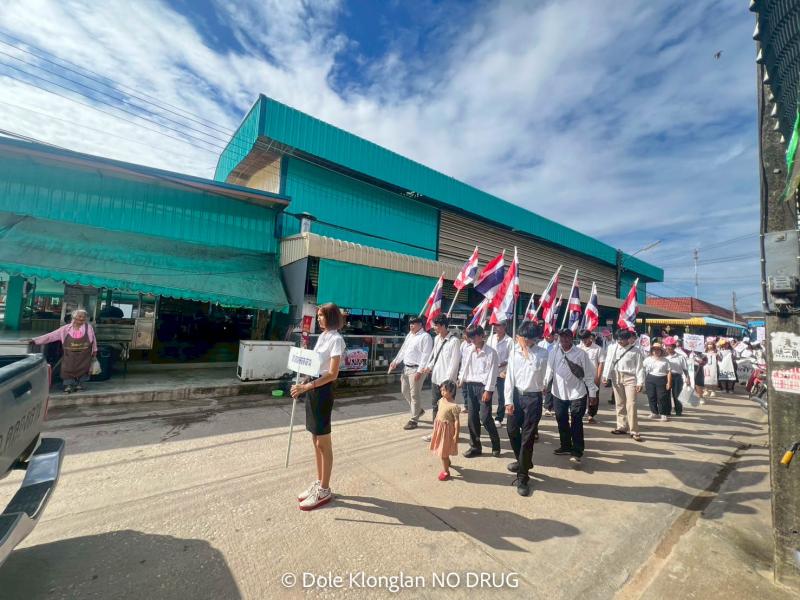 14. รณรงค์ต่อต้านยาเสพติด