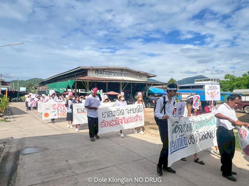 15. รณรงค์ต่อต้านยาเสพติด
