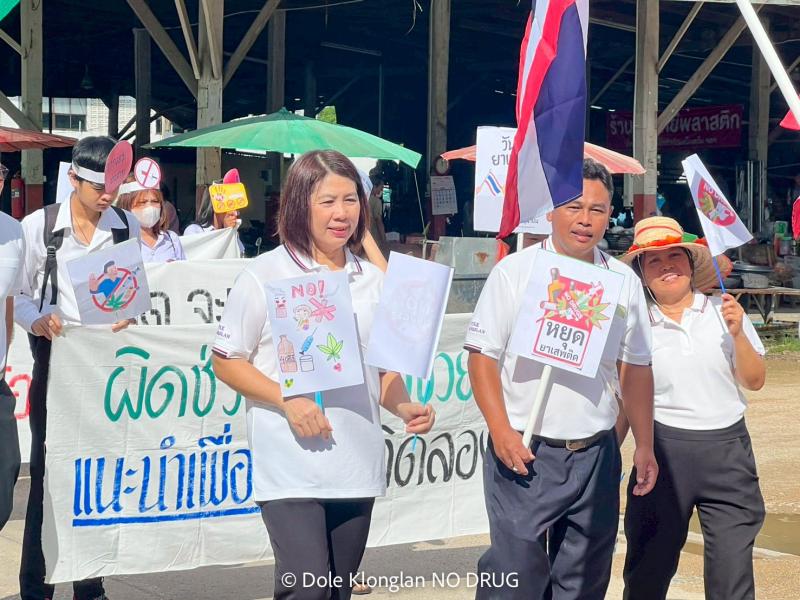 16. รณรงค์ต่อต้านยาเสพติด