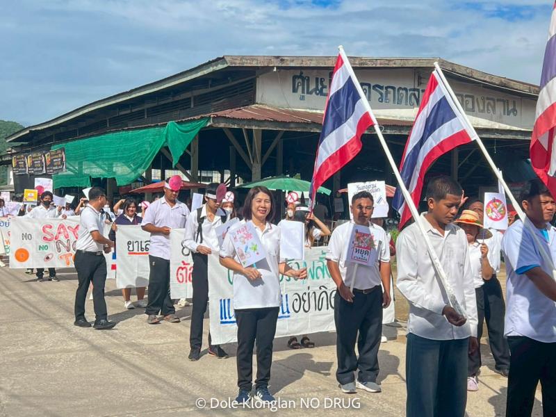 17. รณรงค์ต่อต้านยาเสพติด