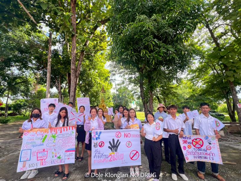 22. รณรงค์ต่อต้านยาเสพติด