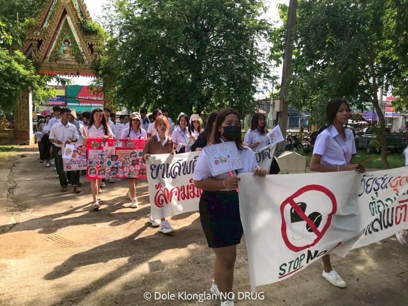 24. รณรงค์ต่อต้านยาเสพติด