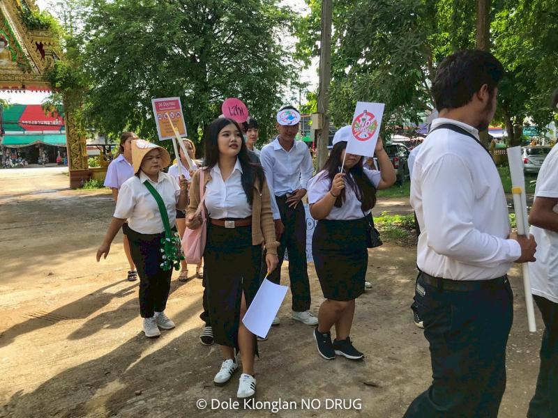 25. รณรงค์ต่อต้านยาเสพติด