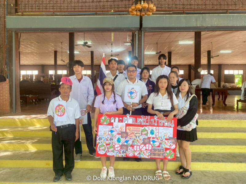 26. รณรงค์ต่อต้านยาเสพติด