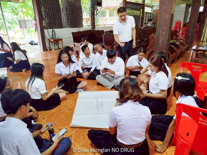 32. รณรงค์ต่อต้านยาเสพติด