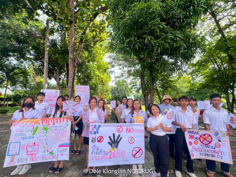 33. รณรงค์ต่อต้านยาเสพติด