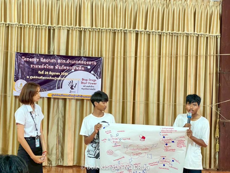 36. รณรงค์ต่อต้านยาเสพติด