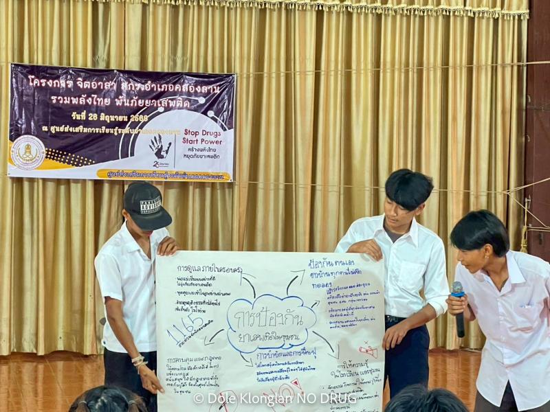 40. รณรงค์ต่อต้านยาเสพติด