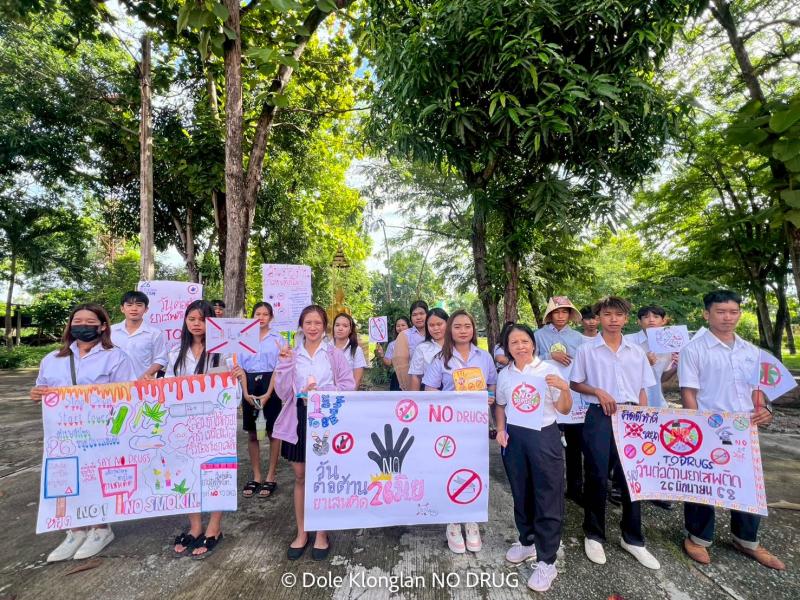 44. รณรงค์ต่อต้านยาเสพติด