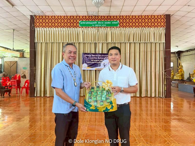 47. รณรงค์ต่อต้านยาเสพติด