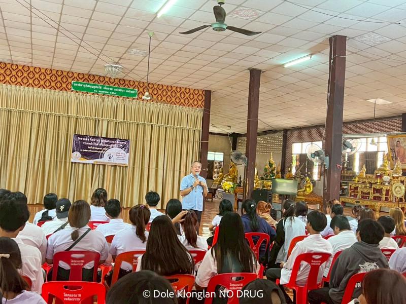 48. รณรงค์ต่อต้านยาเสพติด