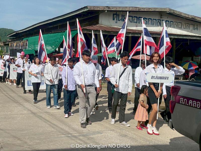 50. รณรงค์ต่อต้านยาเสพติด