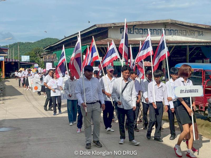 51. รณรงค์ต่อต้านยาเสพติด