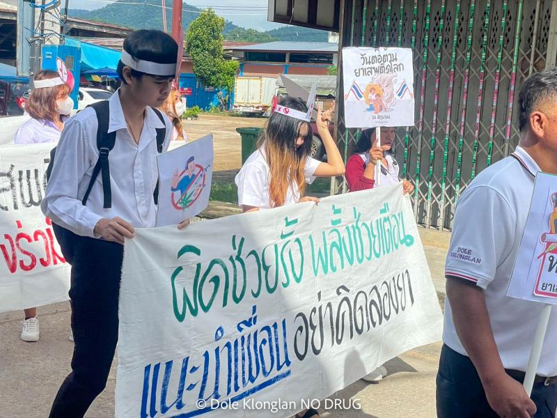 54. รณรงค์ต่อต้านยาเสพติด