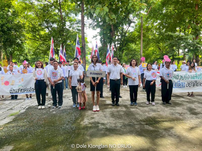 55. รณรงค์ต่อต้านยาเสพติด