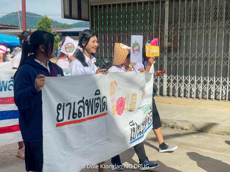 56. รณรงค์ต่อต้านยาเสพติด