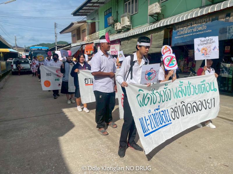 57. รณรงค์ต่อต้านยาเสพติด