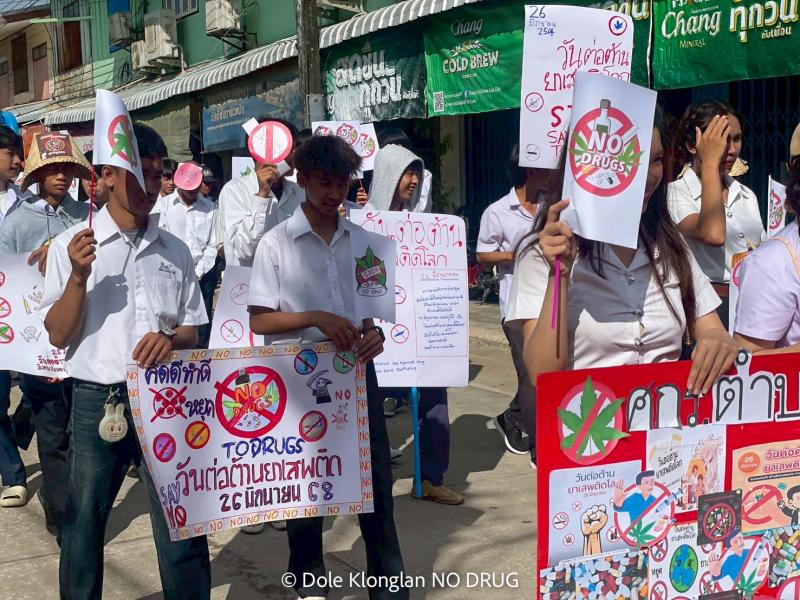 60. รณรงค์ต่อต้านยาเสพติด