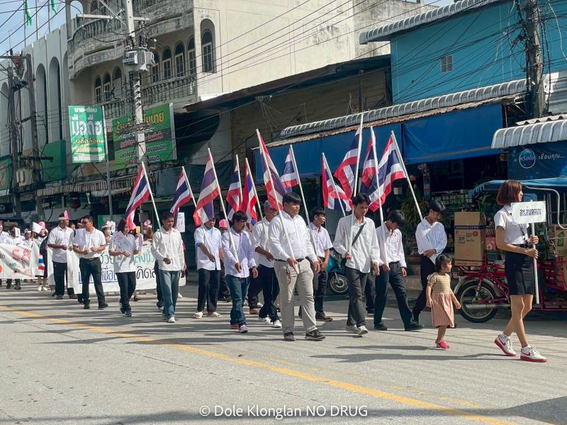 62. รณรงค์ต่อต้านยาเสพติด