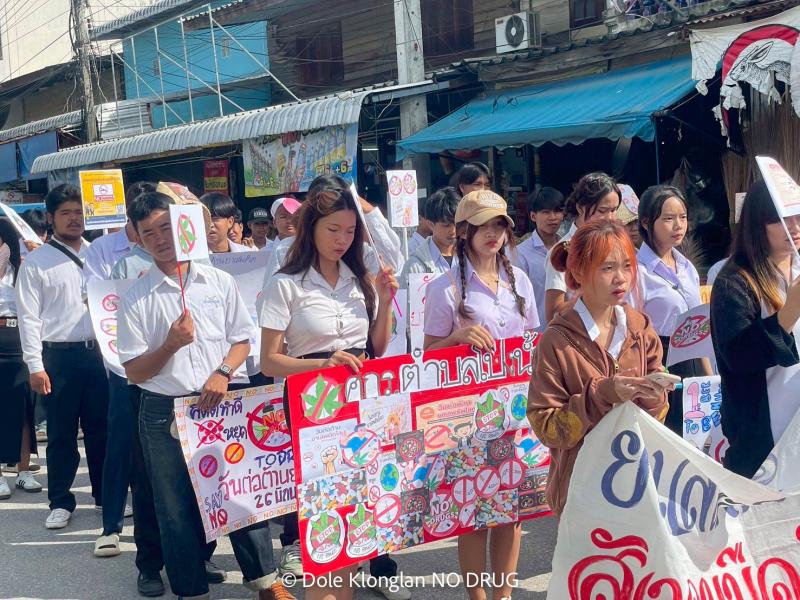 64. รณรงค์ต่อต้านยาเสพติด