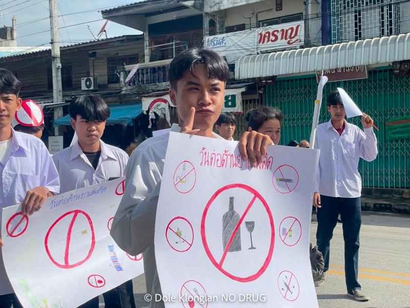 65. รณรงค์ต่อต้านยาเสพติด