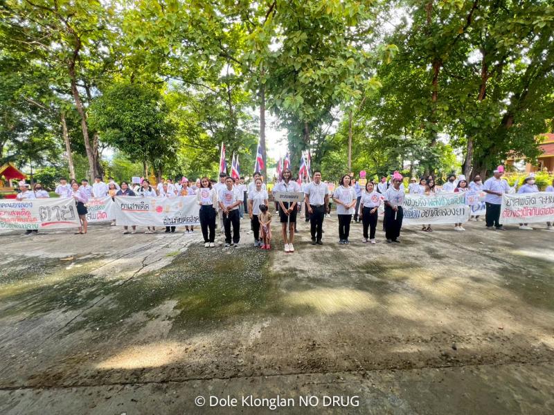 66. รณรงค์ต่อต้านยาเสพติด