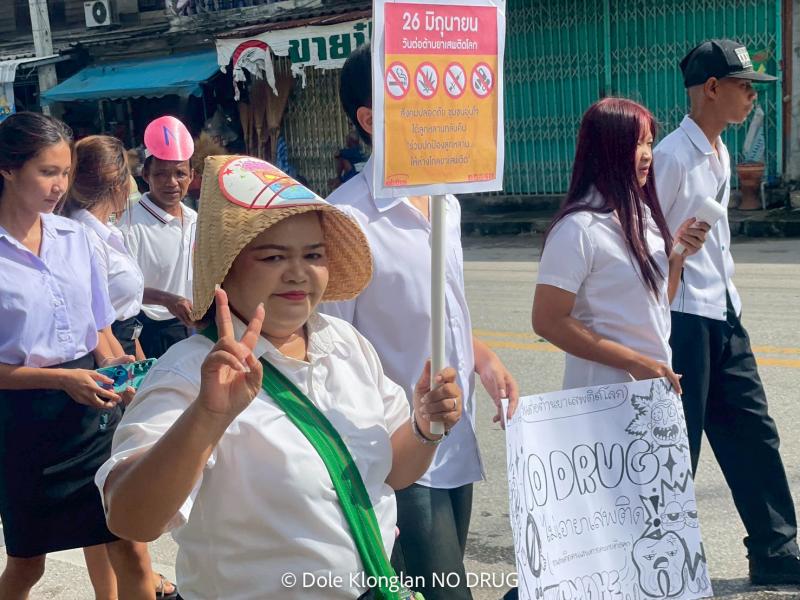 68. รณรงค์ต่อต้านยาเสพติด
