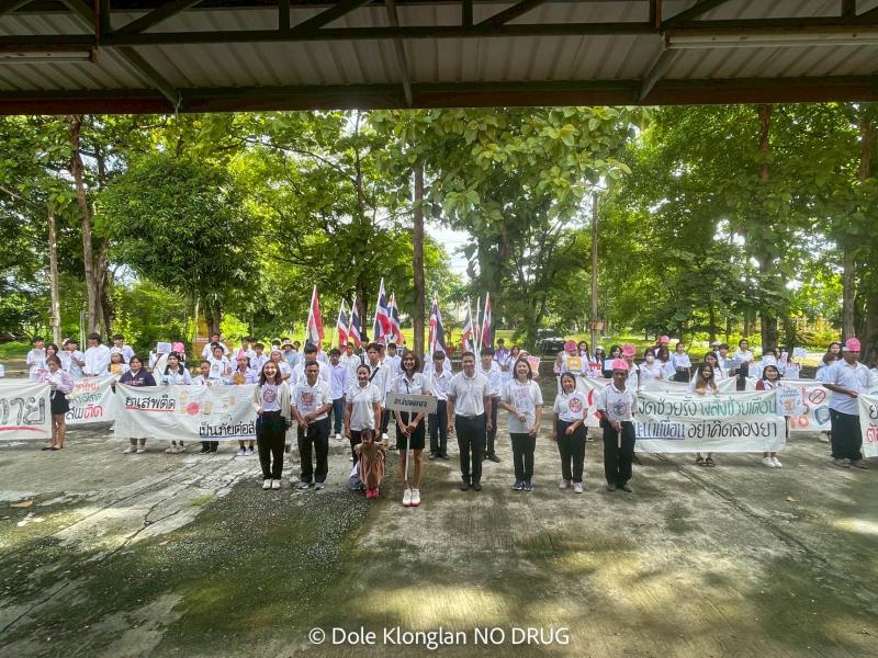 69. รณรงค์ต่อต้านยาเสพติด