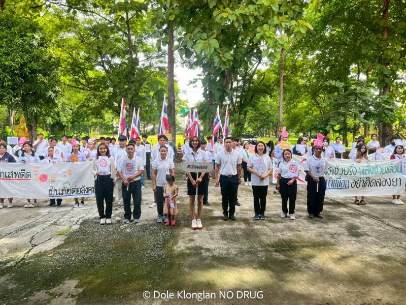 77. รณรงค์ต่อต้านยาเสพติด