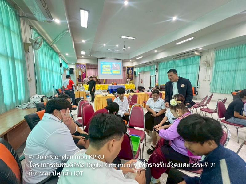 8. MOU เป็นเหตุ Digital Community เพื่อรองรับสังคมศตวรรษที่ 21