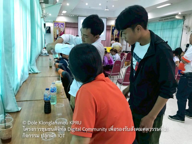 19. MOU เป็นเหตุ Digital Community เพื่อรองรับสังคมศตวรรษที่ 21