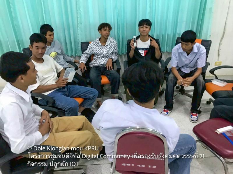 26. MOU เป็นเหตุ Digital Community เพื่อรองรับสังคมศตวรรษที่ 21