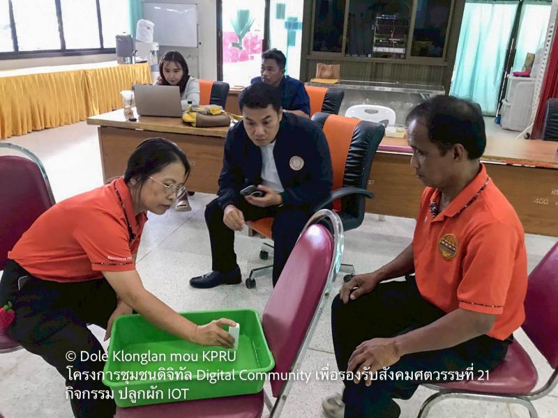 35. MOU เป็นเหตุ Digital Community เพื่อรองรับสังคมศตวรรษที่ 21