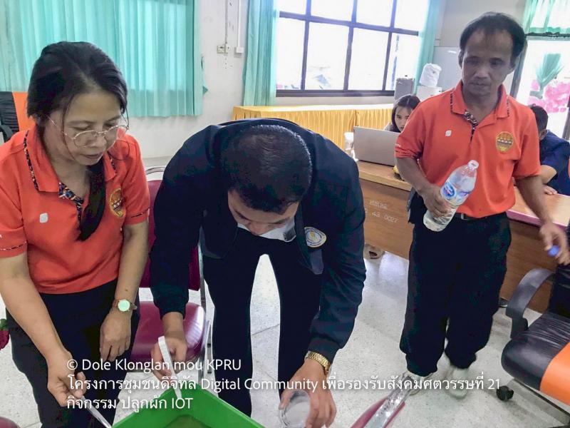 38. MOU เป็นเหตุ Digital Community เพื่อรองรับสังคมศตวรรษที่ 21