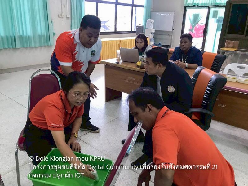 39. MOU เป็นเหตุ Digital Community เพื่อรองรับสังคมศตวรรษที่ 21