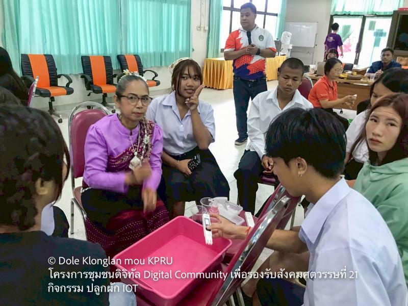 42. MOU เป็นเหตุ Digital Community เพื่อรองรับสังคมศตวรรษที่ 21