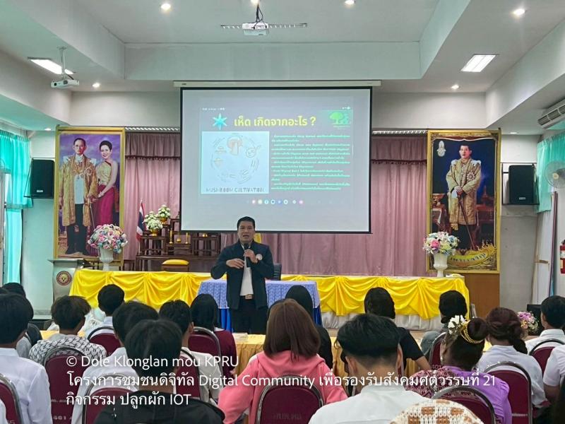 50. MOU เป็นเหตุ Digital Community เพื่อรองรับสังคมศตวรรษที่ 21
