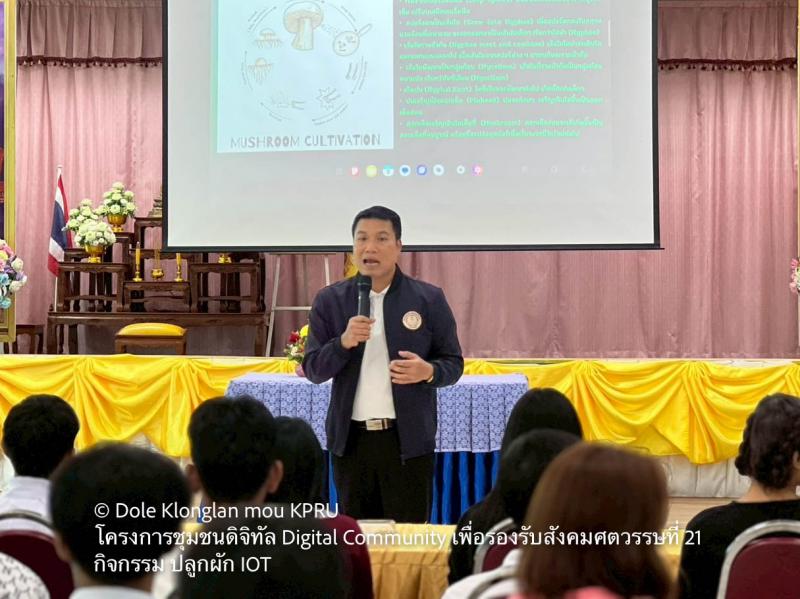 53. MOU เป็นเหตุ Digital Community เพื่อรองรับสังคมศตวรรษที่ 21