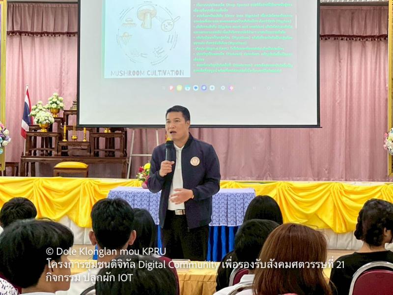 54. MOU เป็นเหตุ Digital Community เพื่อรองรับสังคมศตวรรษที่ 21