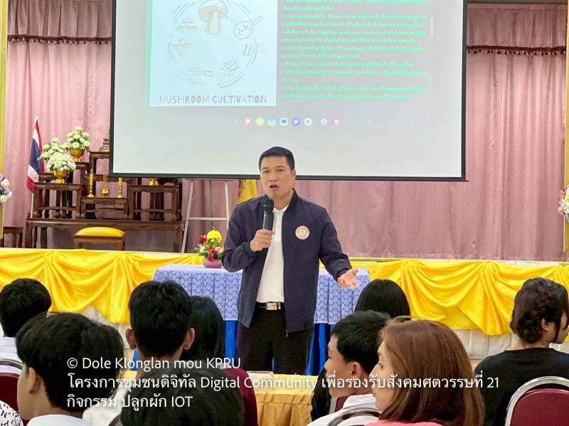 56. MOU เป็นเหตุ Digital Community เพื่อรองรับสังคมศตวรรษที่ 21