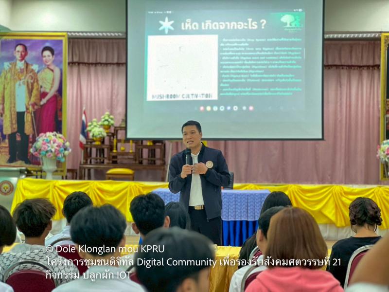 57. MOU เป็นเหตุ Digital Community เพื่อรองรับสังคมศตวรรษที่ 21