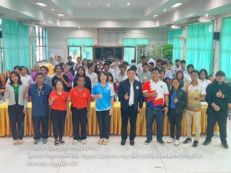 59. MOU เป็นเหตุ Digital Community เพื่อรองรับสังคมศตวรรษที่ 21
