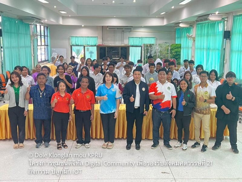 60. MOU เป็นเหตุ Digital Community เพื่อรองรับสังคมศตวรรษที่ 21