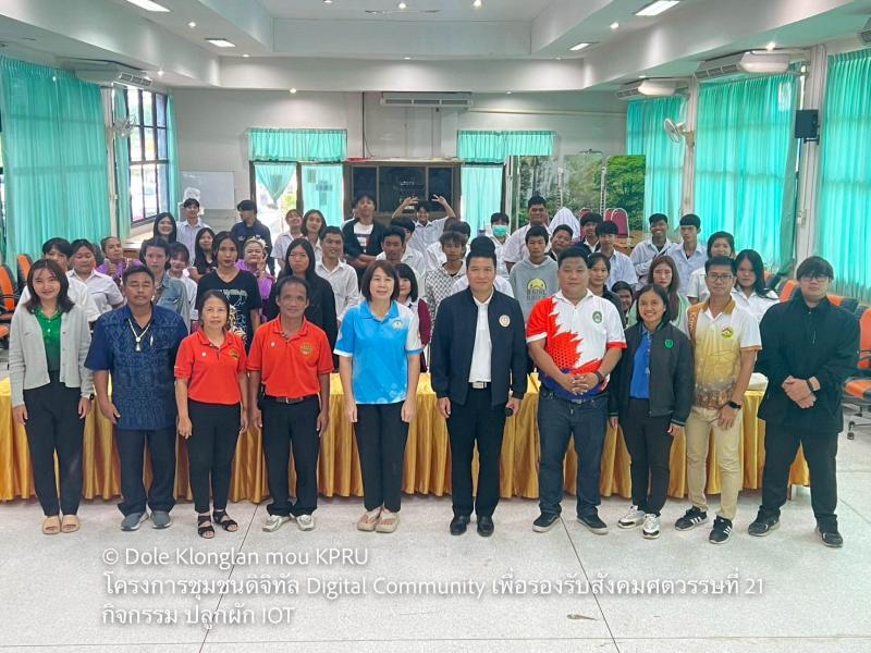 65. MOU เป็นเหตุ Digital Community เพื่อรองรับสังคมศตวรรษที่ 21