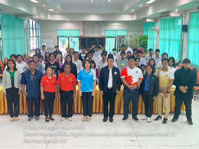 67. MOU เป็นเหตุ Digital Community เพื่อรองรับสังคมศตวรรษที่ 21